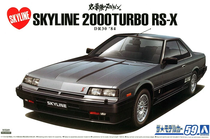 

Aoshima plastic assembly car model 1/24 scale Nissan DR30 Skyline HT2000 RS-X adult collection DIY assembly kit 05878
