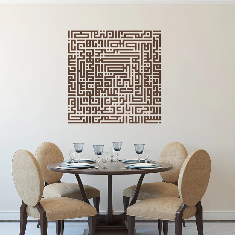 Мусульманская Настенная картина Surah Fatiha Kufic каллиграфия Арабская мусульманская