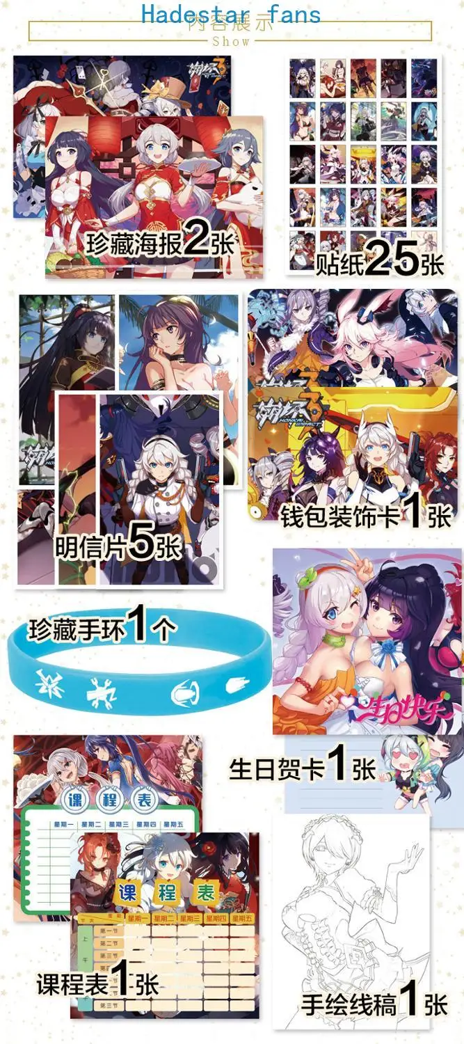 Аниме Honkai Impact 3 счастливый Подарочный пакет игрушка включает открытку плакат
