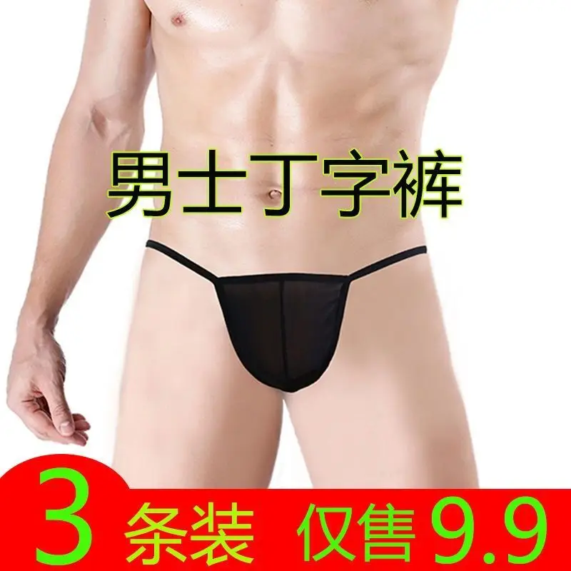 Полностью Прозрачное нижнее белье мужские футболки соблазнительные