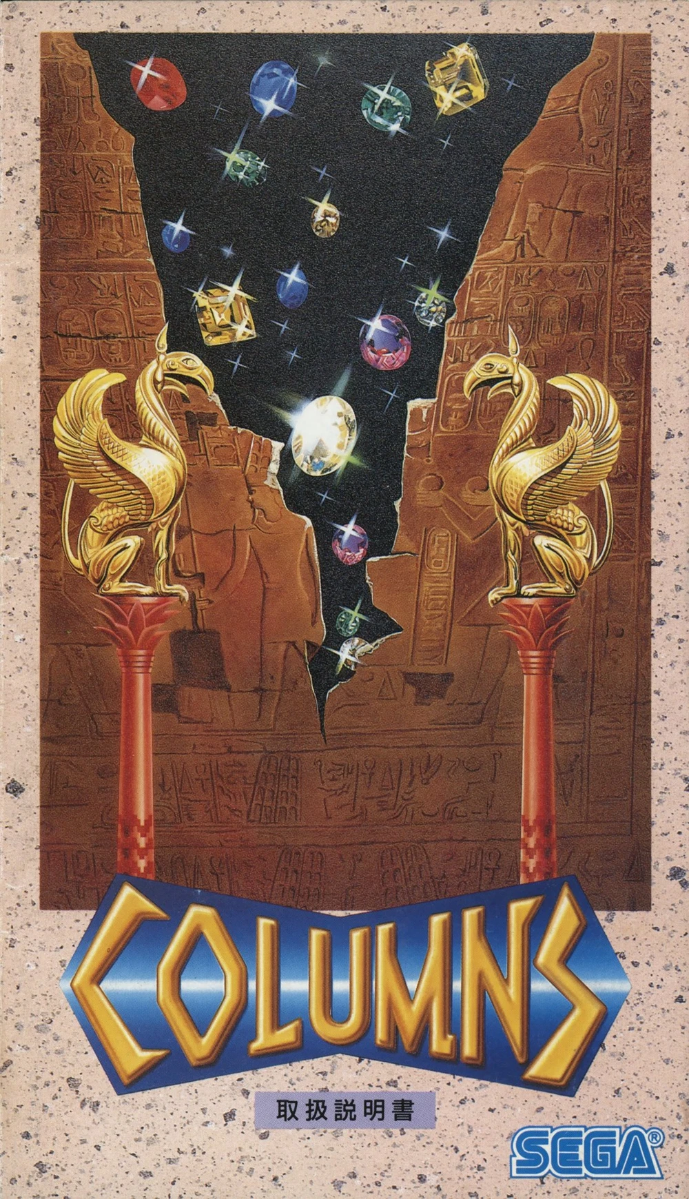 

Колонны 1/3 MD JAP/US руководство для 16-битного привода Sega Mega для Genesis