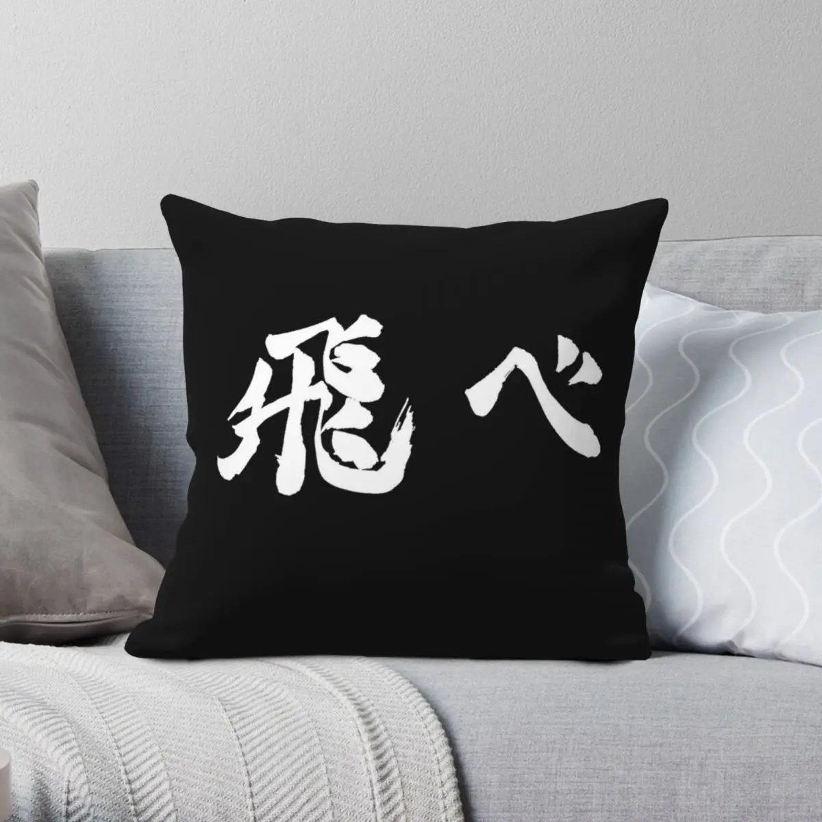 

Fly Haikyuu белый квадратный чехол для подушки из полиэстера и льна, бархатный декоративный чехол для подушки на молнии, чехол для кровати