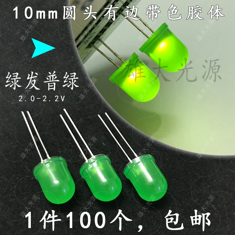 50 шт. 10 мм светодиодный зеленый диффузный Светодиодный светильник 20 мА DC 3 в