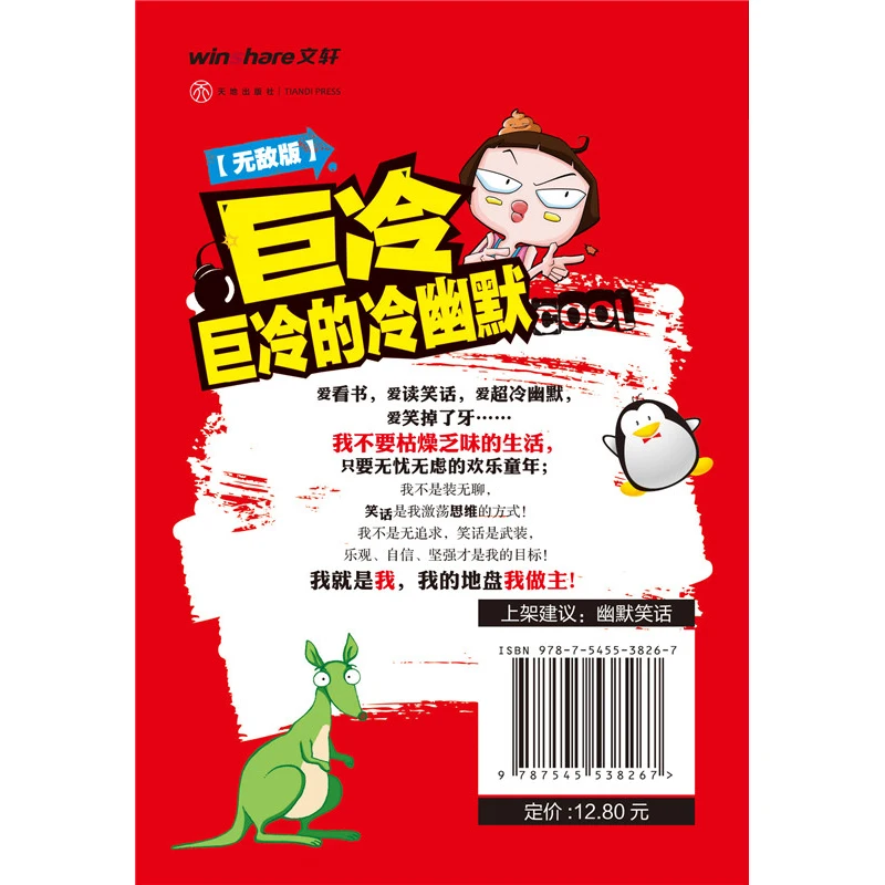Manga Book The Cold Humor Comic Painting Cartton | Канцтовары для офиса и дома
