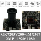 4 шт., линзы F.10 GK7205V200 + IP-камера Sony IMX307, плата модуля 2 МП 1920*1080, все цвета, низкая подсветка StarLight ONVIF XMEYE P2P