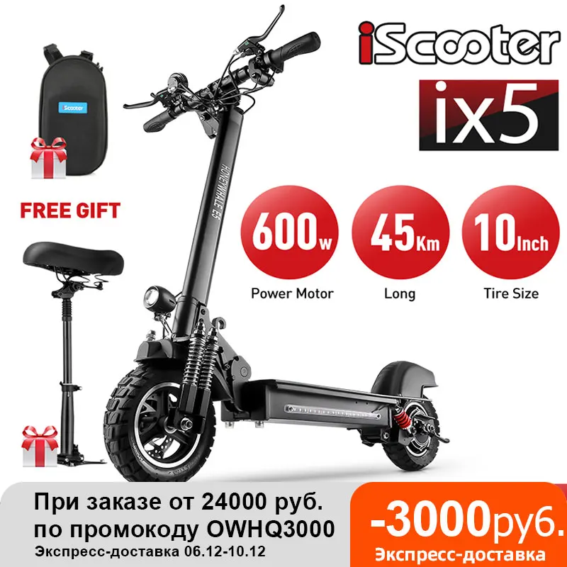Электрический скутер iscooter ix5 48 В 600 Вт складной 45 км/ч | Спорт и развлечения