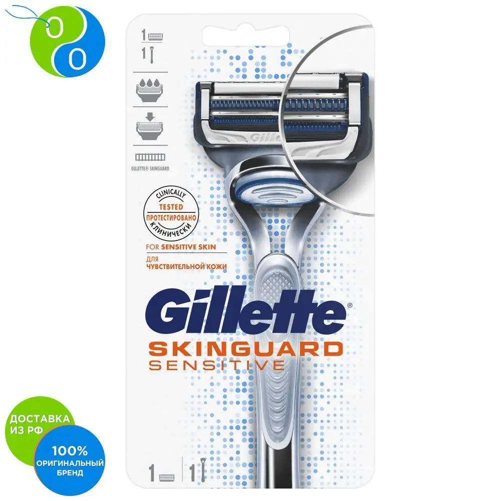 GILLETTE SKINGUARD Sensitive Бритва с 1 сменной кассетой|Бритва| |