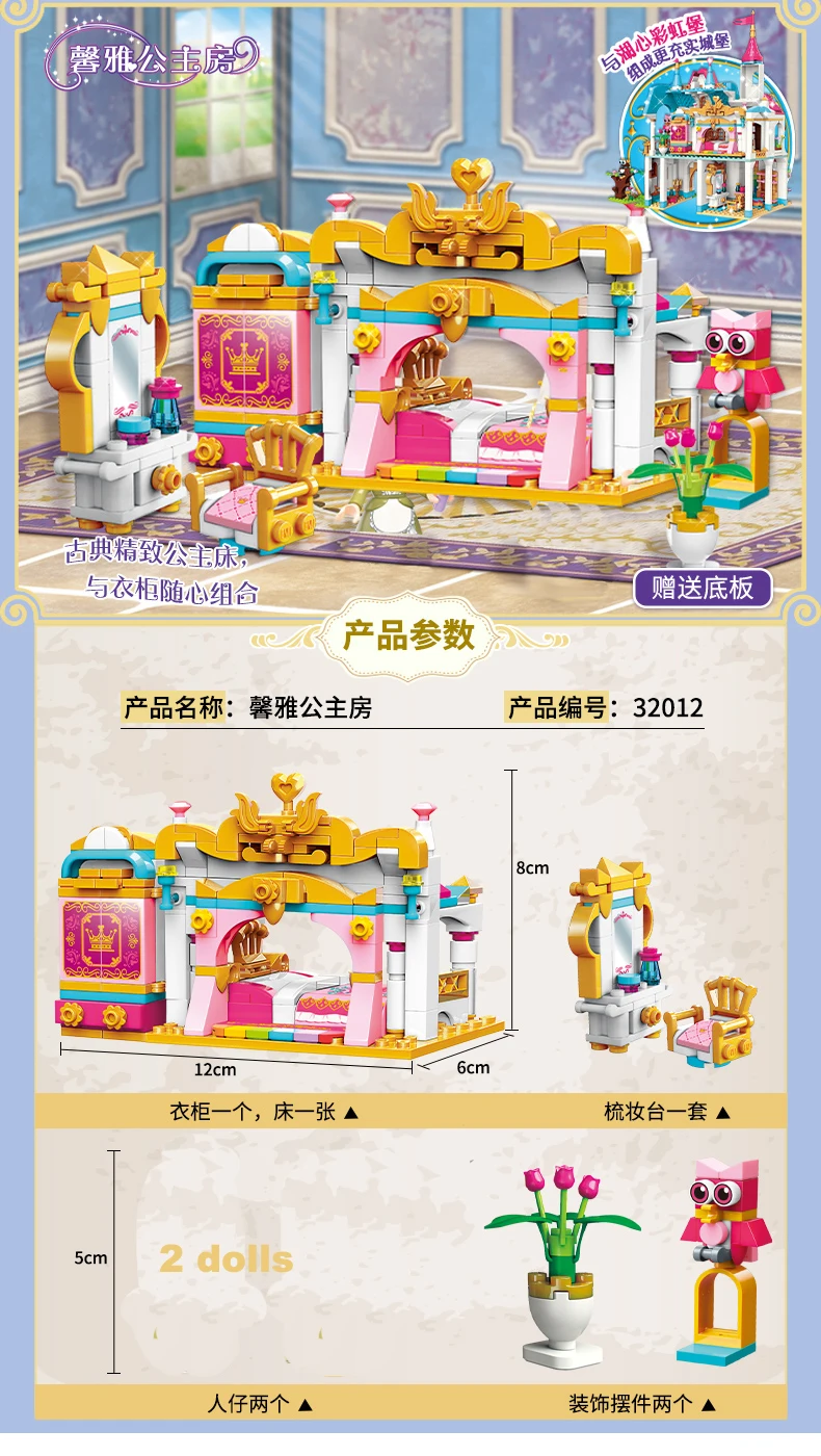 

32012 Princess City Series Building Block Castle Set Bedroom Model Brick Educational Toys Girl Friends For Christmas Gifts