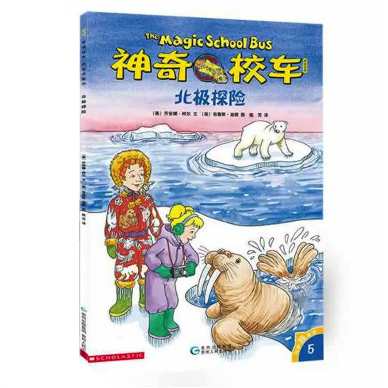 Книга школьного автобуса The Magic полный набор из 20 книг школьные читатели