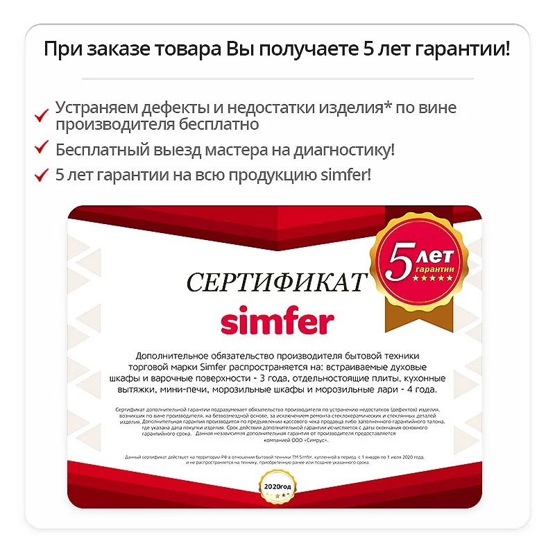 Мини печь Simfer M4201серия Albeni Plus 3 режима работы 2 противня|Духовки| |