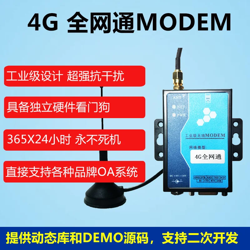 

4G all Netcom modem short message module short message alarm supports OA software / PLC supports secondary development