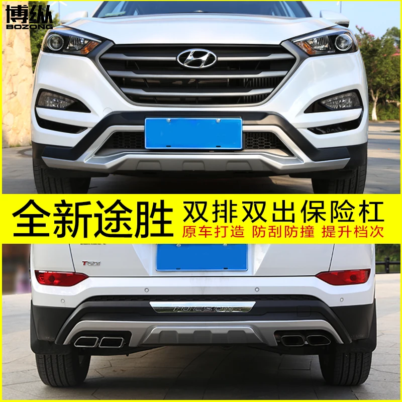 Высококачественные хромированные передние и задние бамперы ABS для Hyundai Tucson 2015 2016