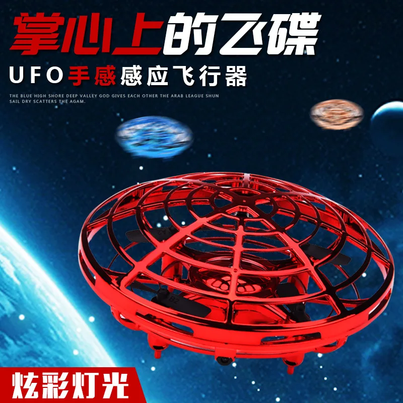 Мини беспилотный летательный аппарат инфракрасная индукция детские игрушки UFO fly