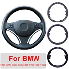 Ручное шитье чехол рулевого колеса автомобиля для BMW E90 325i 330i 335i E87 120i 130i 120d кожа защитная упаковка