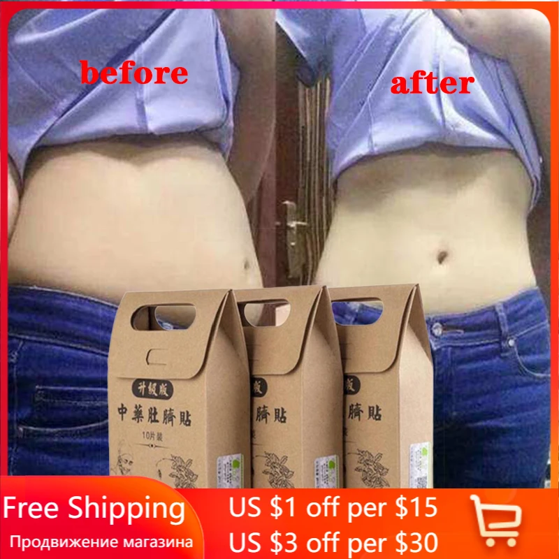Новинка 10 шт./пакет китайская Кнопка тревожного вызова для диеты похудения патч