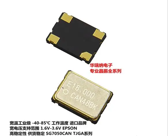 Кварцевый генератор активного чипа 7050 16m 16 МГц 16,000 МГц sg7050can epson с широкой температурой