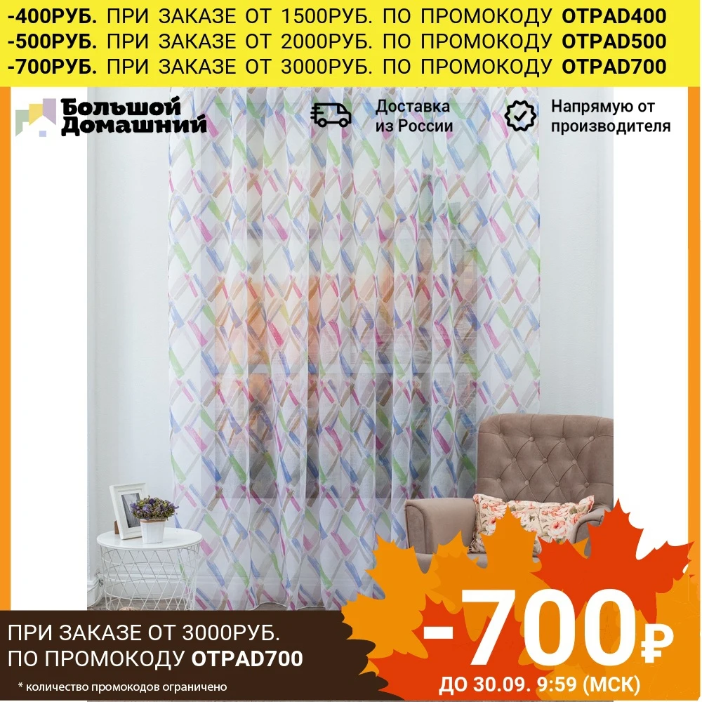 Штора Amore Mio Печать лен RR 210DOP-02 3 0*2 7 1 шт. Белый/голубой/бежевый/фуксия | Дом и сад