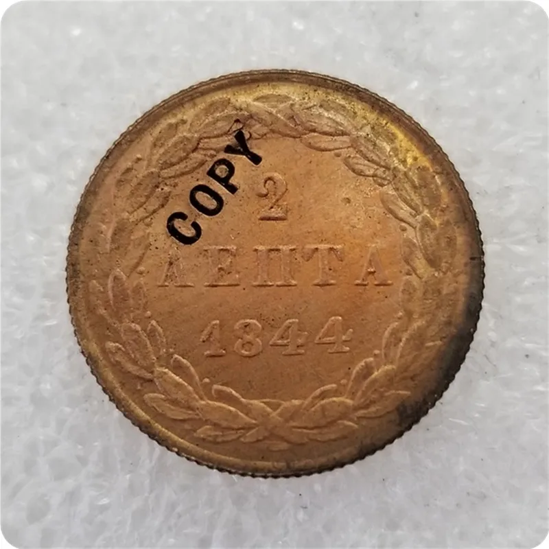 1844 1832-1845 Греции 2 Лепта копии монет - Цвет: 1844