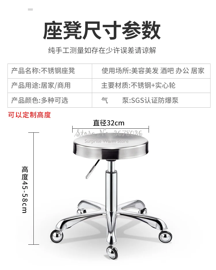 

Stainless Steel Brushed Lifting Stool Explosion-proof Stool Barber Chair Bench Hairdressing Salon Rotating Stool Master Chair