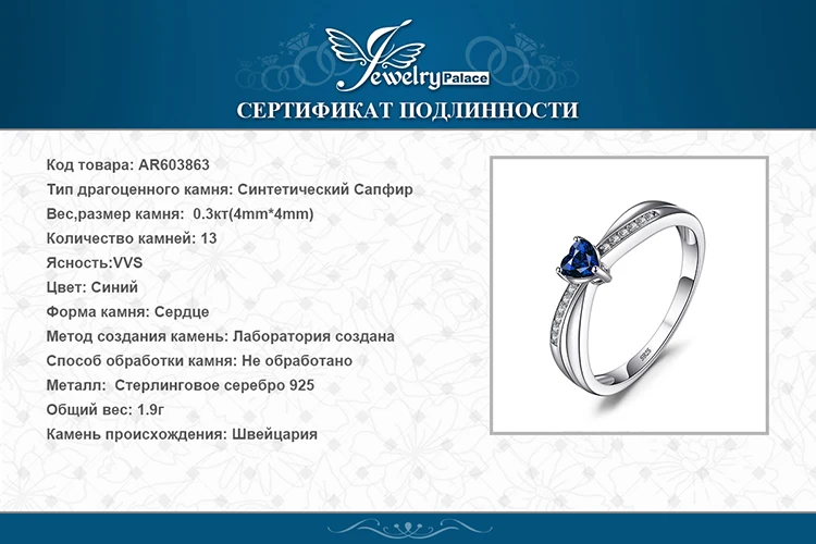 Jewelrypalace любовь-сердце 0.38ct создан сапфиры Обручение кольцо для Для женщин 925 стерлингов Серебряные ювелирные изделия просто любовь подарок