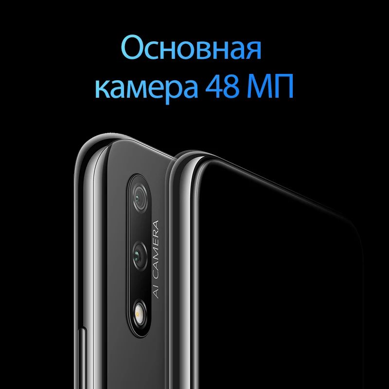 Смартфон HONOR 9X RU 4+128 ГБ 【Ростест Доставка от 2 дней Официальная гарантия】 |
