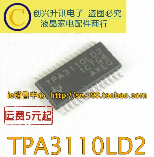 

Оригинал 4 шт./TPA3110D2 TPA3110LD2
