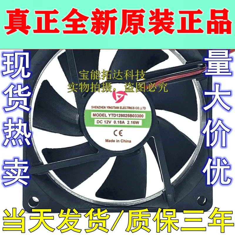 

Бесплатная доставка YTD128025B03300 12 В 2,16 а 8025 Вт 8 см вентилятор охлаждения JIANXINDA