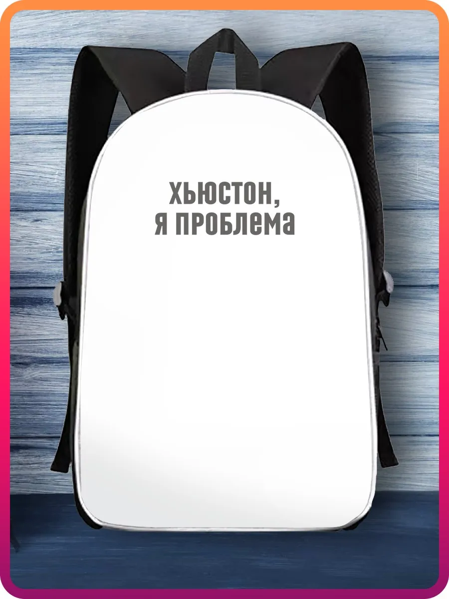 Рюкзак мем (надписи мемы винишко котики с надписями прикольные) - 58 купить по