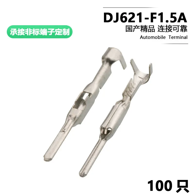 

100 шт., соединительные клеммы серии 1,5, автомобильные соединительные клеммы, луженая медная стандартная длина