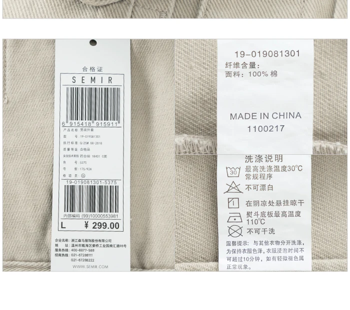 Semir куртка мужская весна и осень новая хлопковая джинсовая куртка мужская Корейская Повседневная рубашка в духе колледжа