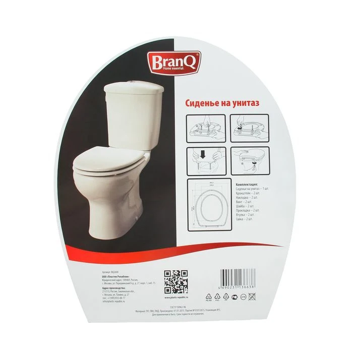 Сиденье для унитаза с крышкой Гладкое цвет белый |