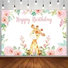 С Днем Рождения фон с рисунком жирафа с цветочным узором розового цвета для девочек в цветочек Декор сафари фон для фотосъемки фотостудия фон-реквизит фотозонт фон для фотосъемки