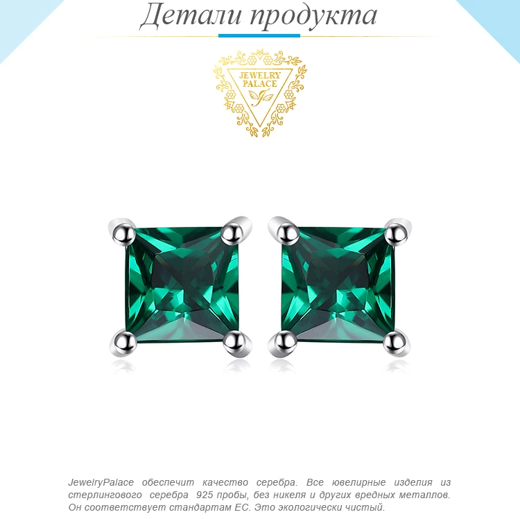JewelryPalace квадратный 0.6ct создан Изумрудный 925 пробы серебряные серьги гвоздики для женщин модные ювелирные украшения