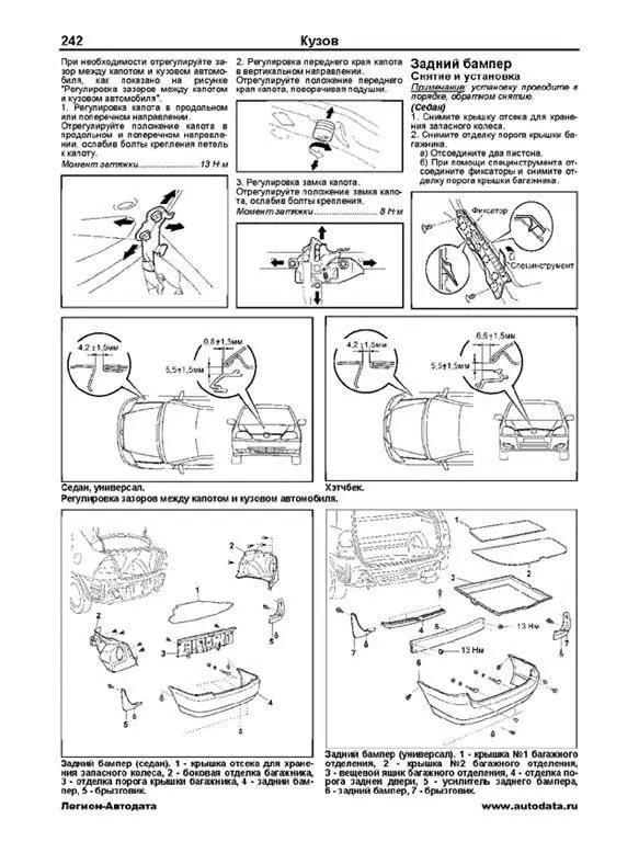 Руководство по ремонту для Toyota Corolla/ Corolla Fielder/ Runx/ Allex. Модели с 2000 года. ISBN: 5 88850 247