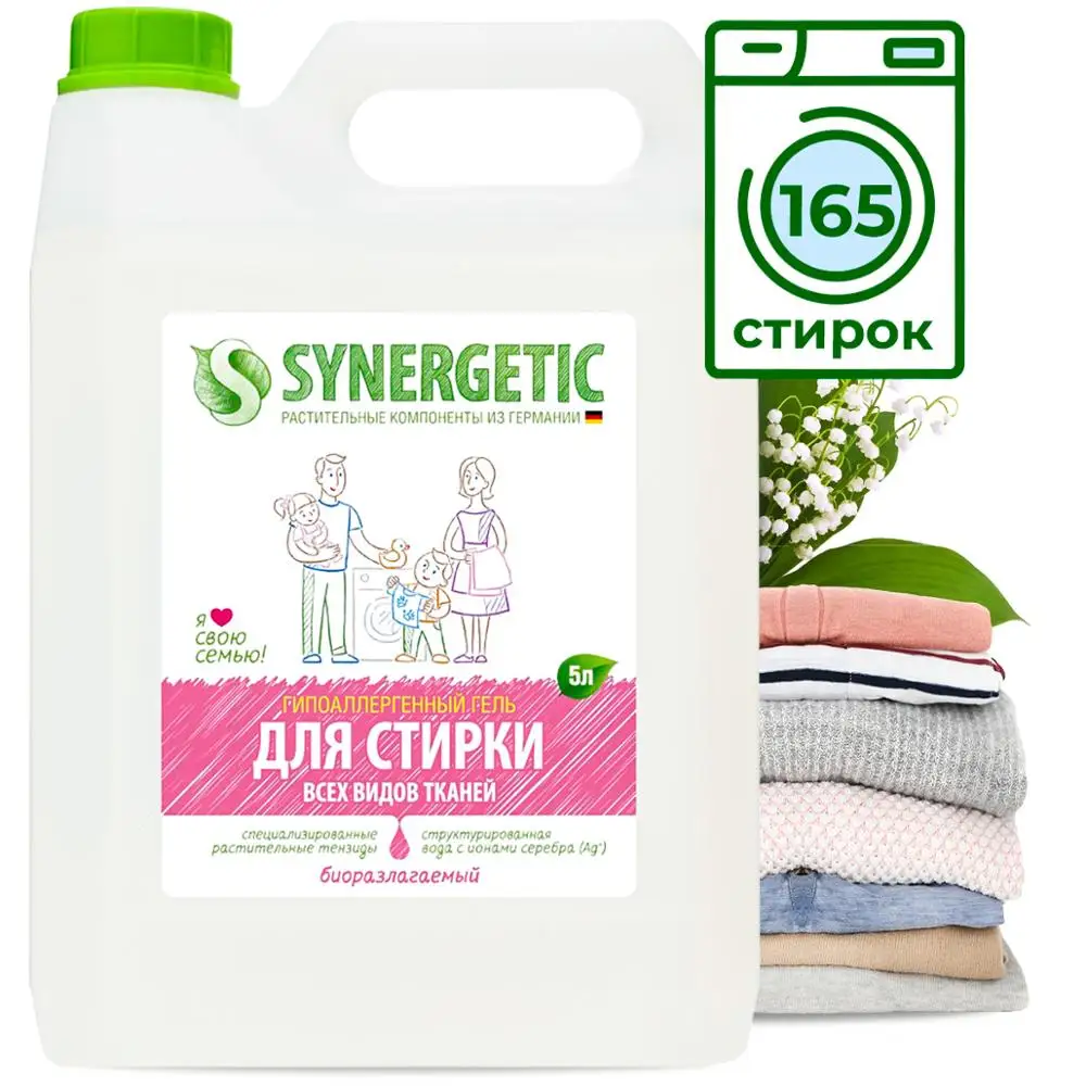 Гель для стирки универсальный Synergetic, 5л - изображение