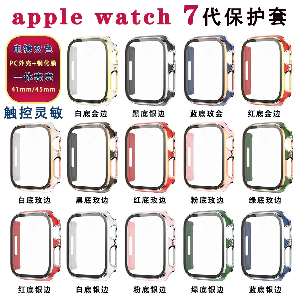 

Applicable Apple Watch IWATCH7 Protective Set of Popularized PC Case + Temperature Mesh Apple Watch Shell