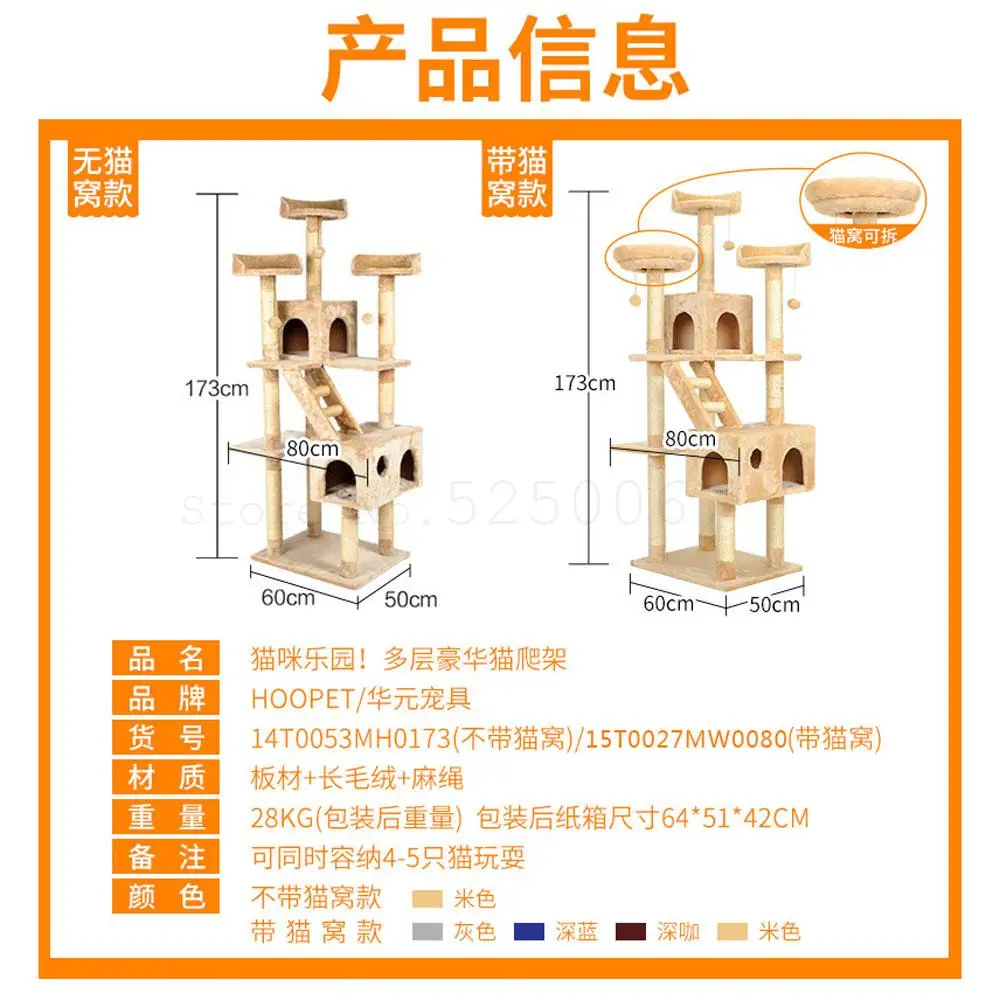 Рамка для скалолазания кошки домик дерево рамка с гнездом виллы большая башня