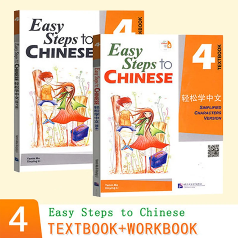 

Подлинный легкий учебник Steps to Chinese 4 + учебник, английская версия, простые шаги к китайскому обучению, учебник для базовых тренировок