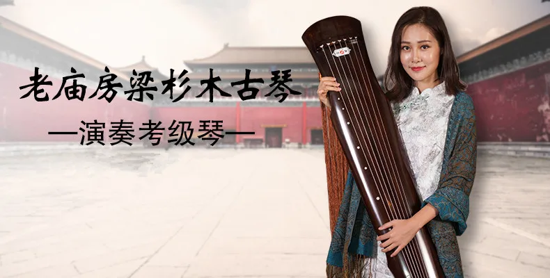 Китайский гуцин фу Тип xi Lyre китайские 7 струнные древние Цитры музыкальные