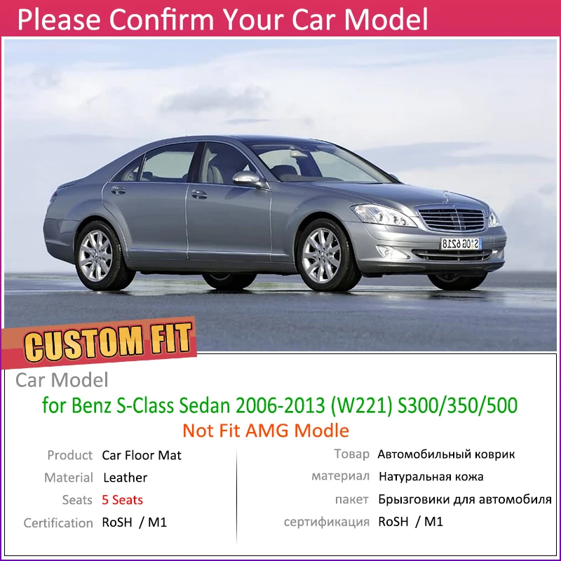 Кожаные автомобильные коврики на заказ для Mercedes Benz S Class W221 2006 ~ 2013 5 мест коврик ног