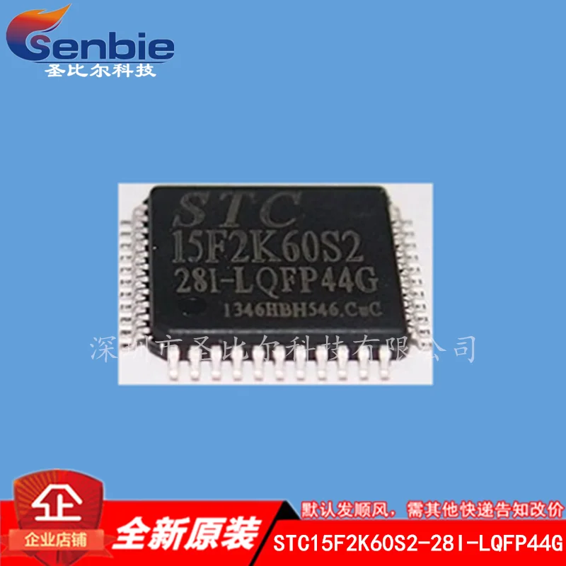 Новый 10 шт STC15F2K60S2-28I-LQFP44G 15F2K60S2 LQFP44 память IC