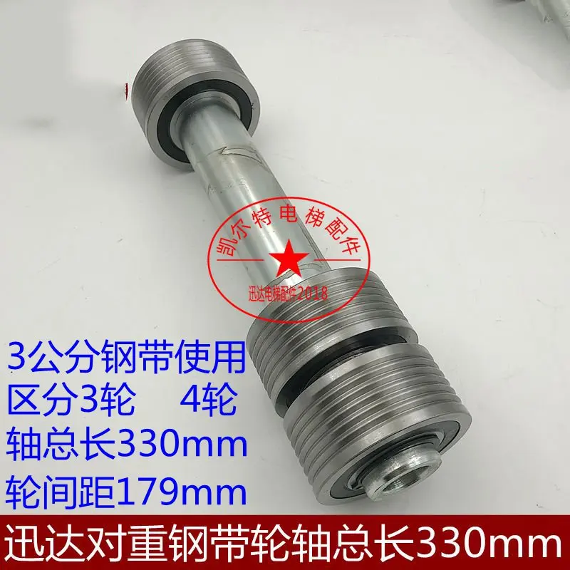 

1piece Schindler Elevator Counterweight Steel Belt Wheel 3300 3600 Steel Belt Wheel 3CM Length 330mm AQ1H972