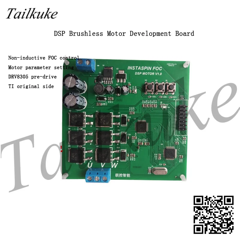 Плата разработки бесщеточного двигателя Ti InstaSPIN FOC DSP обучающая плата