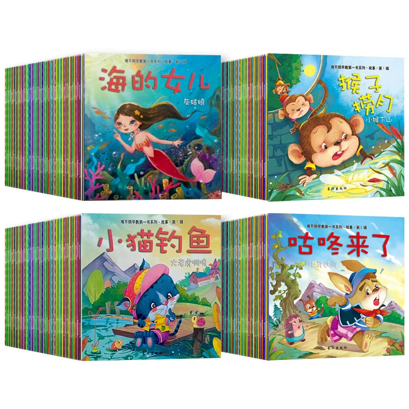 Книга с китайскими сказками для детей от 0 до 8 лет 20 книг|Иностранные языки| |