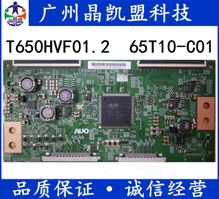 

New and original t650hvf01.2 Ctrl 65t10-c01 logic board