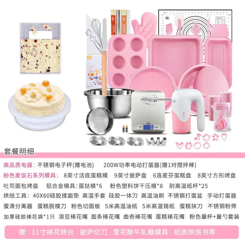 Полезный набор инструментов для выпечки пекарские инструменты живое дно форма