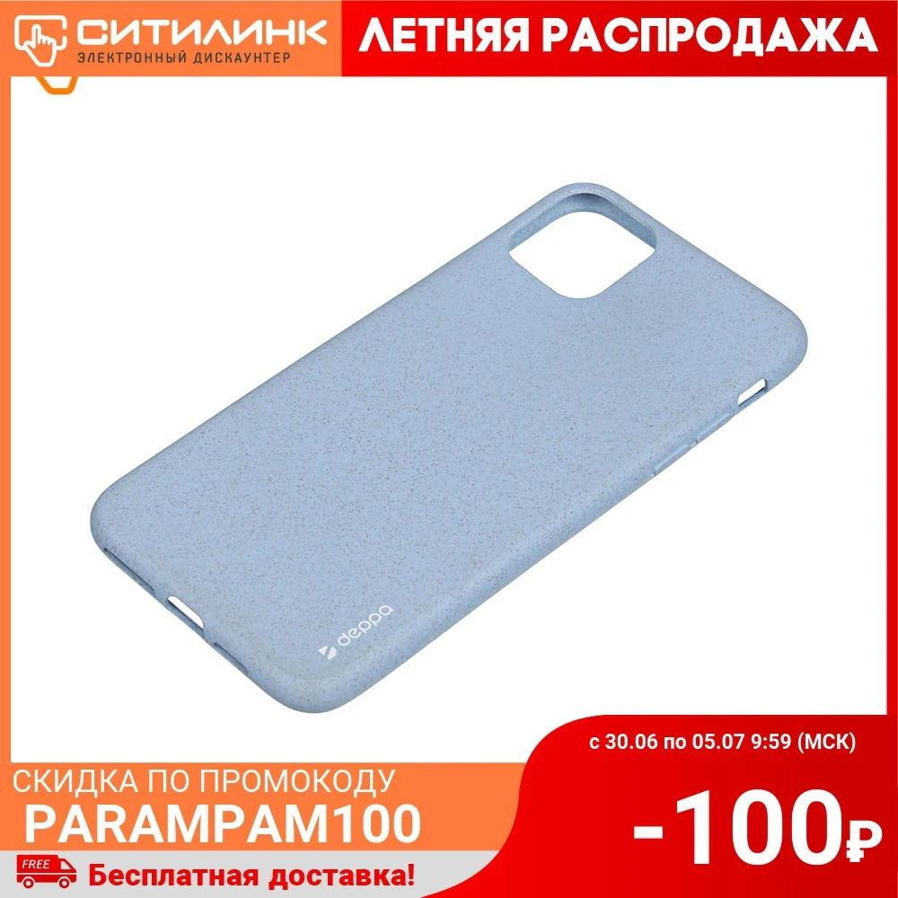 Чехол (клип кейс) DEPPA Eco Case для Apple iPhone 11 Pro Max голубой (87287)|Бамперы| |