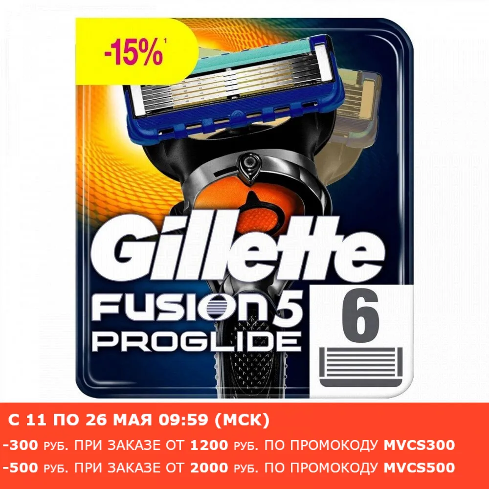 Сменные кассеты для бритья Gillette Fusion ProGlide (6 шт.)|replaceable razor blades|razor blades for menblade men |