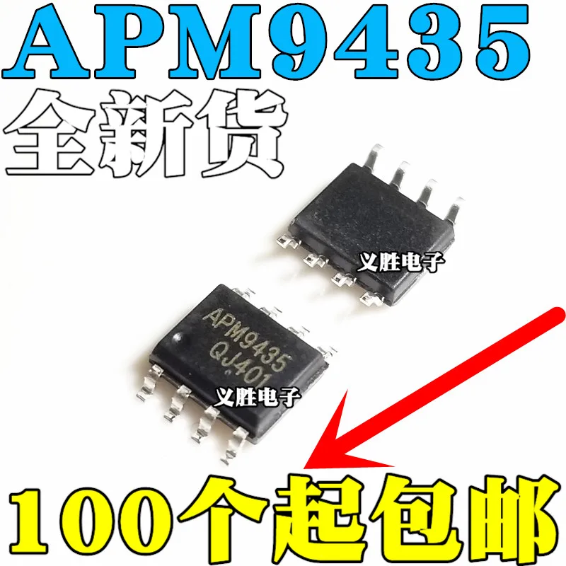 10 шт./лот FDS9435 APM9435A FDS9435A 9435A APM9435 SOP8|Интегральные схемы| |