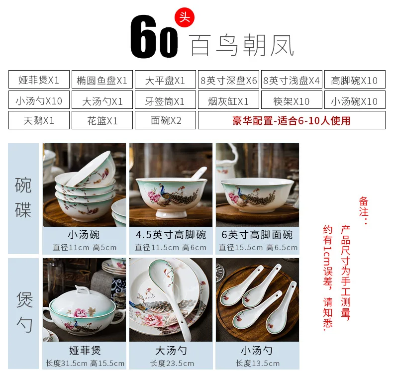 

Dishes and plates set ceramic tableware plates household Jingdezhen bone China noodle bowl company gifts